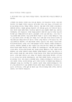 비씨카드 BC카드 직무 자기소개서-3