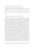 국민대학교 테크노디자인전문대학원 건축디자인학과 자기소개서-1