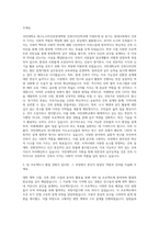 국민대학교 테크노디자인전문대학원 건축디자인학과 자기소개서-2