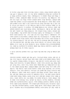 국민대학교 테크노디자인전문대학원 건축디자인학과 자기소개서-3