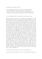 도로교통공단 교통연구(자율주행) 자기소개서-1
