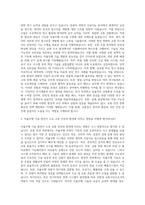 도로교통공단 교통연구(자율주행) 자기소개서-2