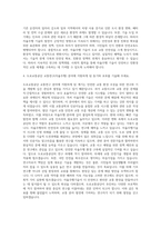 도로교통공단 교통연구(자율주행) 자기소개서-3
