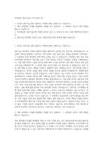 STX엔진 생산기술직 자기소개서 (2)-1