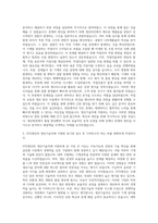 STX엔진 생산기술직 자기소개서 (2)-2
