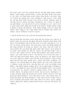 STX엔진 생산기술직 자기소개서 (2)-3