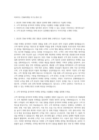 비씨카드 CRM마케팅 자기소개서 (2)-1