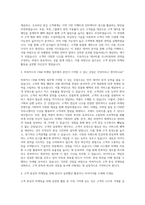비씨카드 CRM마케팅 자기소개서 (2)-2