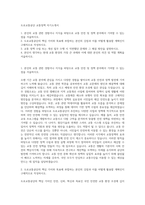도로교통공단 교통정책 자기소개서-1