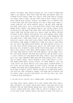 도로교통공단 교통정책 자기소개서-2