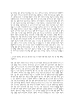 도로교통공단 교통정책 자기소개서-3