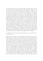 현대자동차 기획 및 운영관리 자기소개서-2