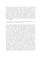 현대자동차 기획 및 운영관리 자기소개서-3