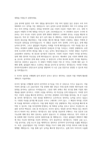 한국투자증권 인턴전형리서치 자기소개서-2