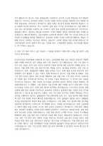 한국투자증권 인턴전형리서치 자기소개서-3