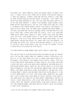 한국투자증권 인턴지점영업 자기소개서 (2)-2