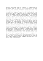 한국투자증권 인턴지점영업 자기소개서 (2)-3