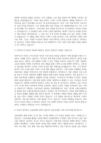 비씨카드 경영영업기획 자기소개서 (4)-2