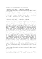 국민연금공단  자기소개서국민연금공단심사직 자기소개서 자기소개서-1