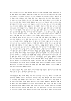 국민연금공단  자기소개서국민연금공단심사직 자기소개서 자기소개서-2