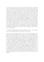 국민연금공단  자기소개서국민연금공단심사직 자기소개서 자기소개서-3