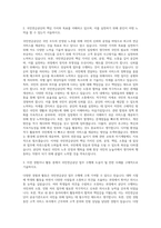 국민연금공단 6급 갑 신규직원 채용 자기소개서-2