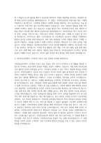 국민연금공단 6급 갑 신규직원 채용 자기소개서-3