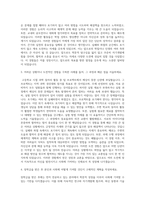 STX장학재단 자소서  STX장학재단 장학생  관정장학금  관정장학생 자기소개서 (1)-2