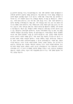 STX장학재단 자소서  STX장학재단 장학생  관정장학금  관정장학생 자기소개서 (1)-3
