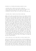 STX장학재단 자소서  STX장학재단 장학생  관정장학금  관정장학생 자기소개서-1