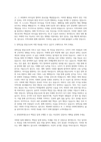 STX장학재단 자소서  STX장학재단 장학생  관정장학금  관정장학생 자기소개서-2