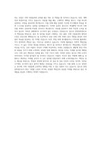 STX장학재단 자소서  STX장학재단 장학생  관정장학금  관정장학생 자기소개서-3