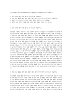 STX장학재단 자소서STX장학재단 장학생관정장학금관정장학생 자기소개서 (1)-1