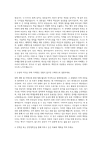 STX장학재단 자소서STX장학재단 장학생관정장학금관정장학생 자기소개서 (1)-2