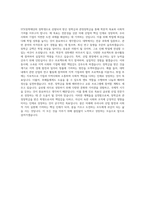 STX장학재단 자소서STX장학재단 장학생관정장학금관정장학생 자기소개서 (1)-3