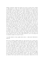 스템코 공정개발 자기소개서-2