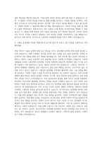 스템코 공정개발 자기소개서-3