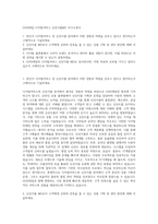 GS리테일 디지털커머스 신선식품MD 자기소개서-1