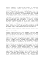 GS리테일 디지털커머스 신선식품MD 자기소개서-3