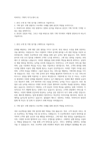 비씨카드 기획직 자기소개서 (4)-1