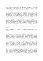 비씨카드 기획직 자기소개서 (4)-3