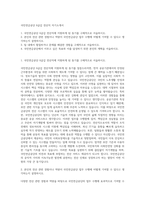 국민연금공단 6급갑 전산직 자기소개서-1
