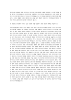국민연금공단 6급갑 전산직 자기소개서-3