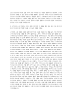 한국투자증권 지점창구업무 자기소개서 (2)-2