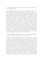 한국투자증권 지점창구업무 자기소개서 (2)-3