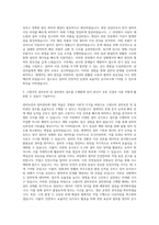 스템코 설비보전 설비관리 자기소개서 (2)-2