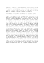 스템코 설비보전 설비관리 자기소개서 (2)-3