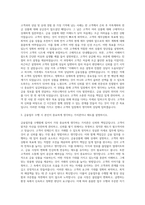 한국투자증권 지점창구업무 자기소개서 (9)-2