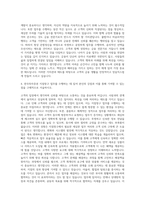 한국투자증권 지점창구업무 자기소개서 (9)-3