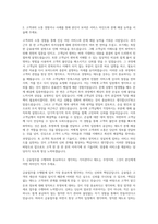 한국투자증권 지점창구업무 자기소개서-2